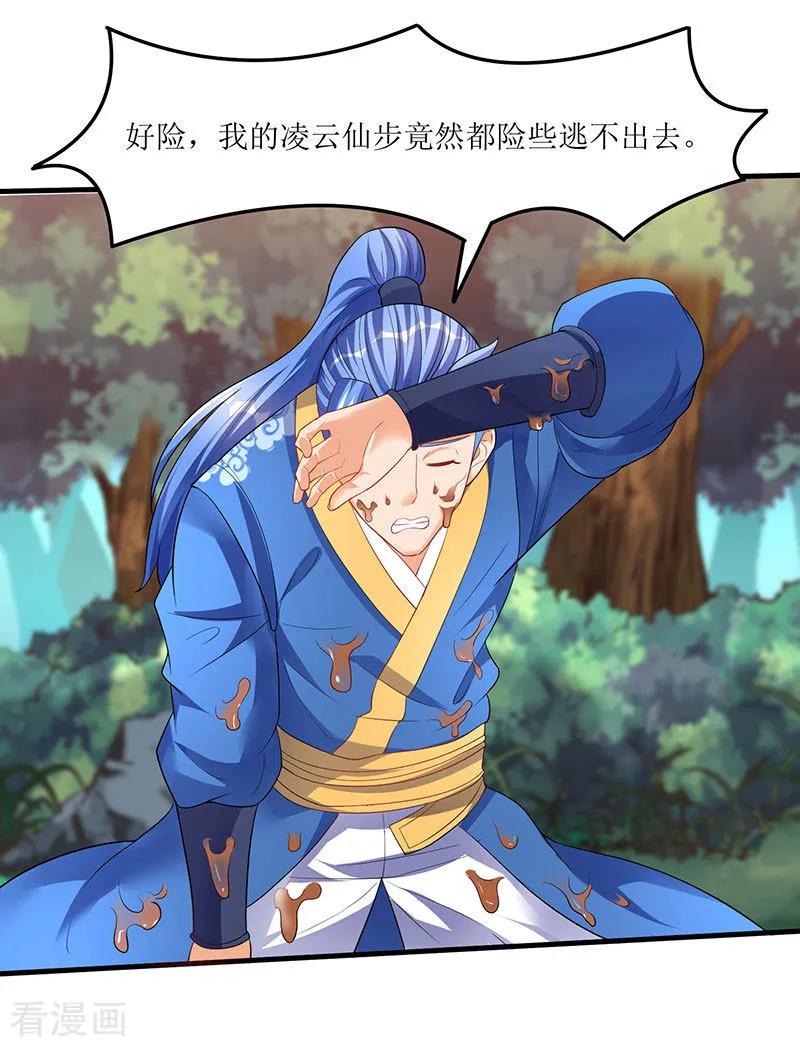 最强升级46话 一星武尊强者