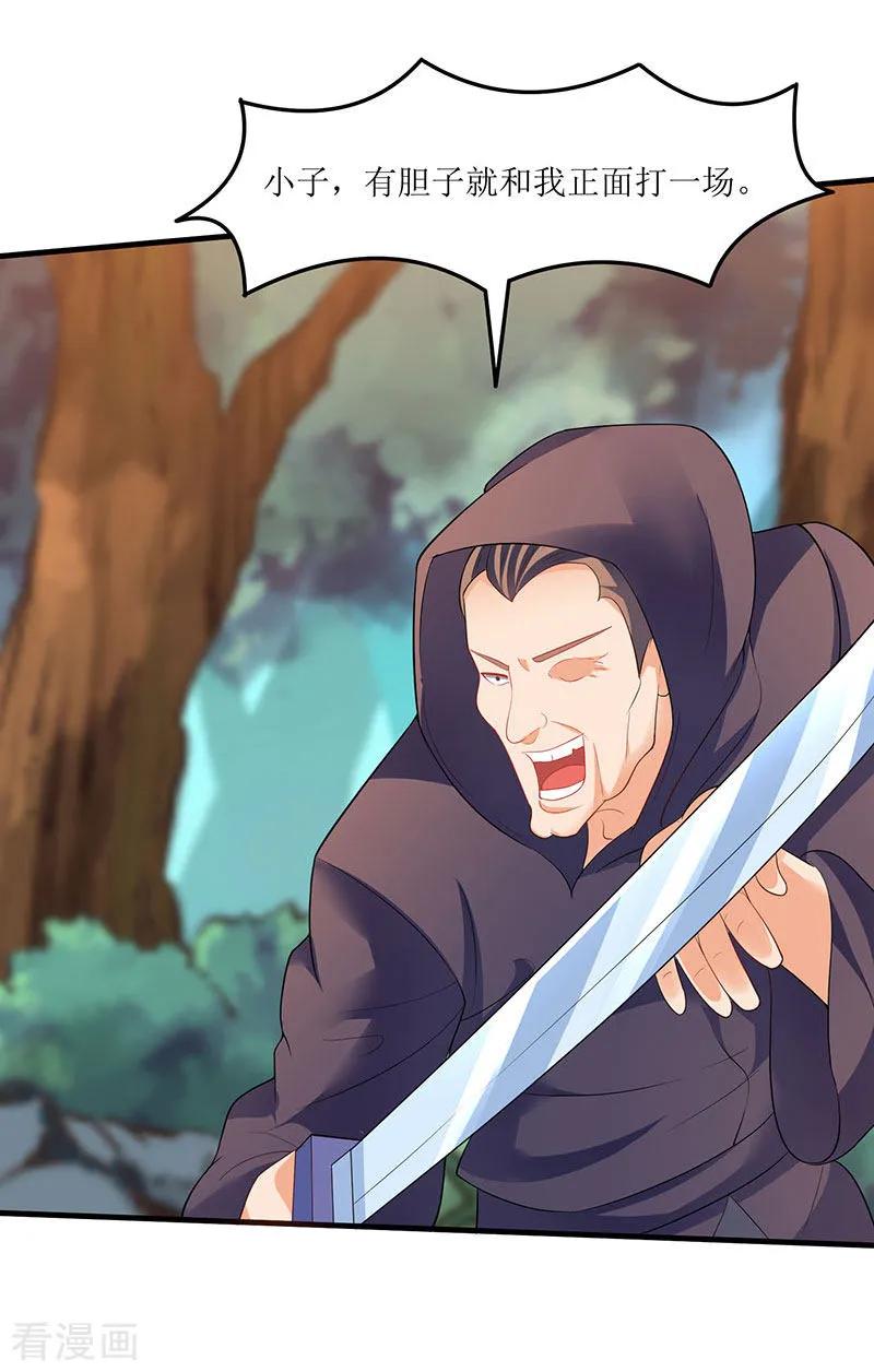 最强升级46话 一星武尊强者