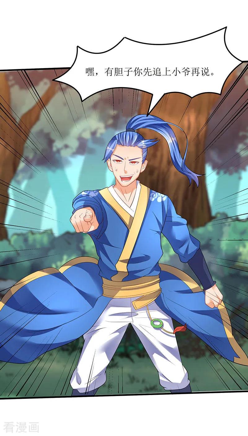 最强升级46话 一星武尊强者