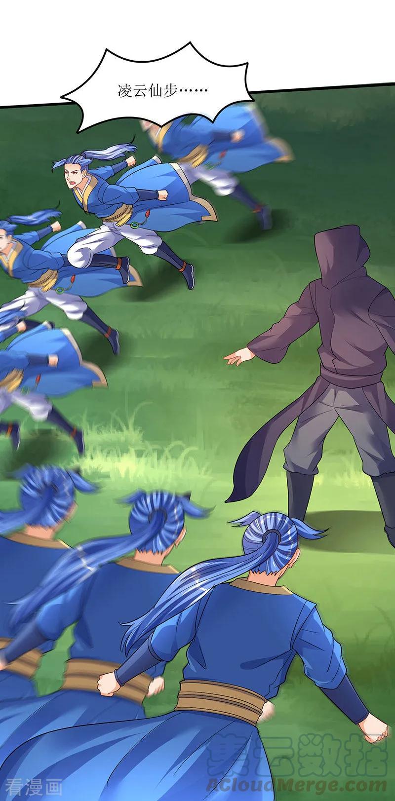 最强升级46话 一星武尊强者