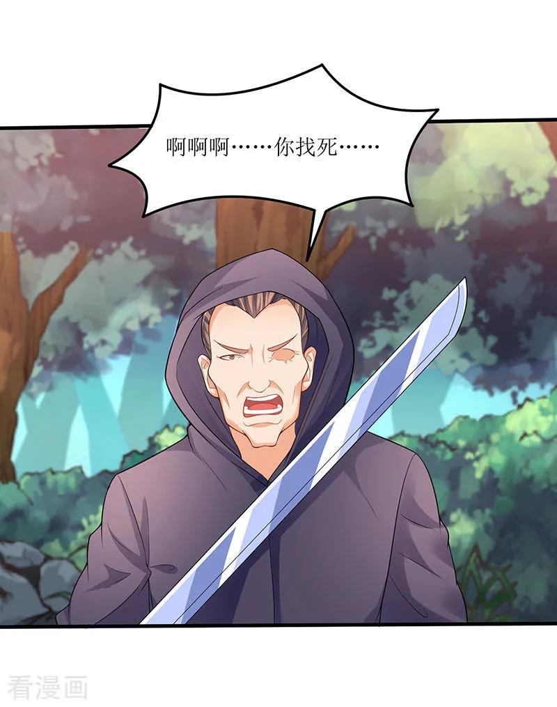 最强升级46话 一星武尊强者