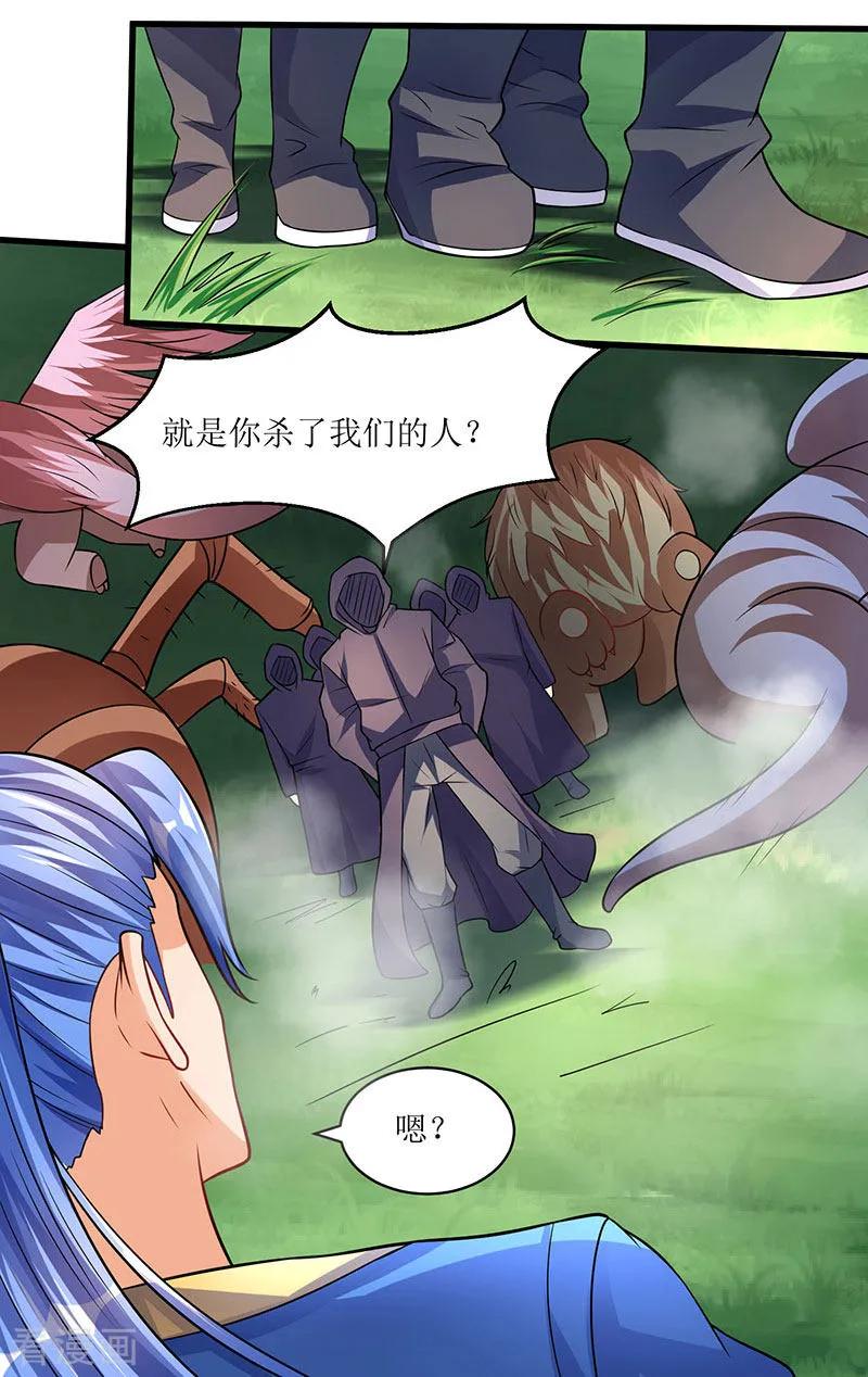 最强升级46话 一星武尊强者