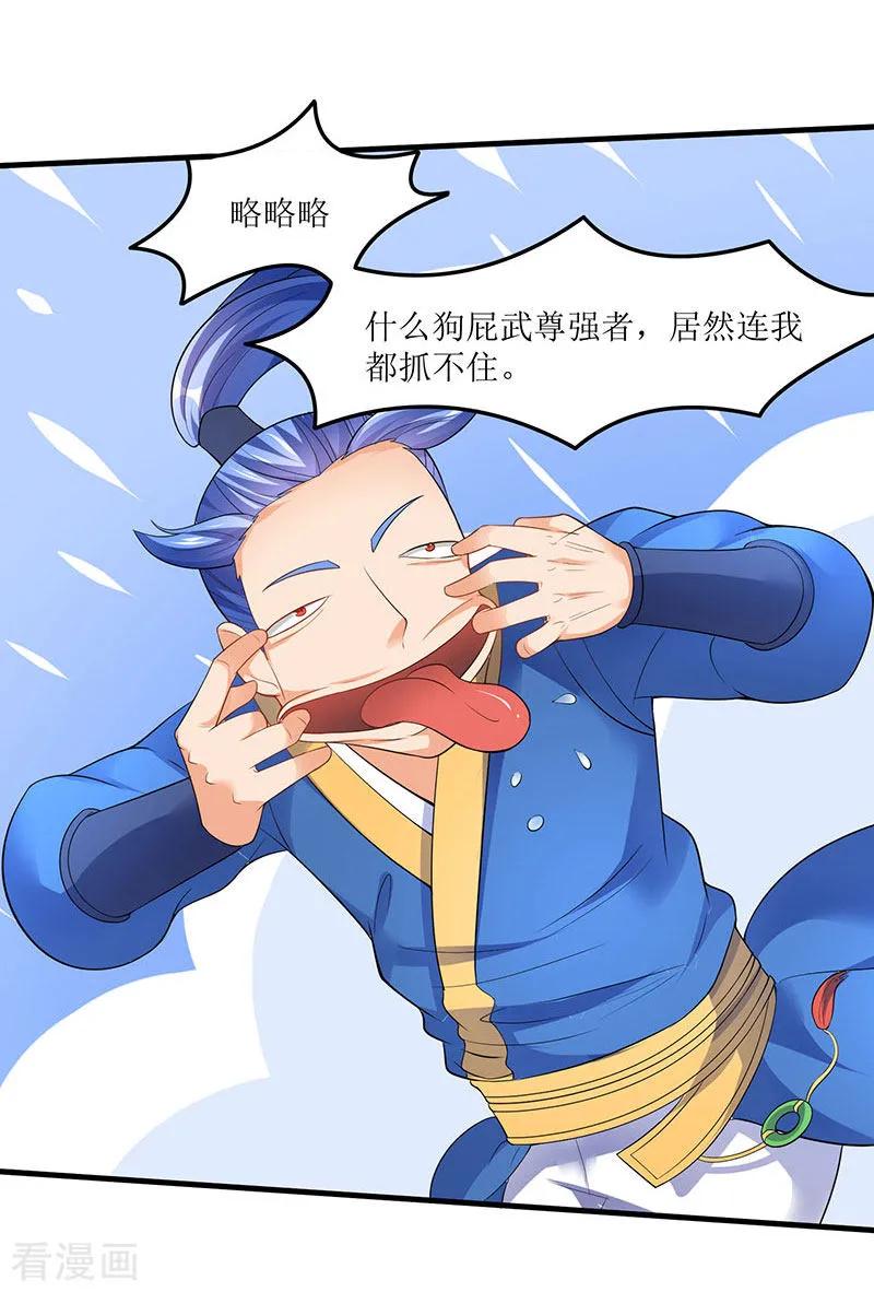 最强升级46话 一星武尊强者