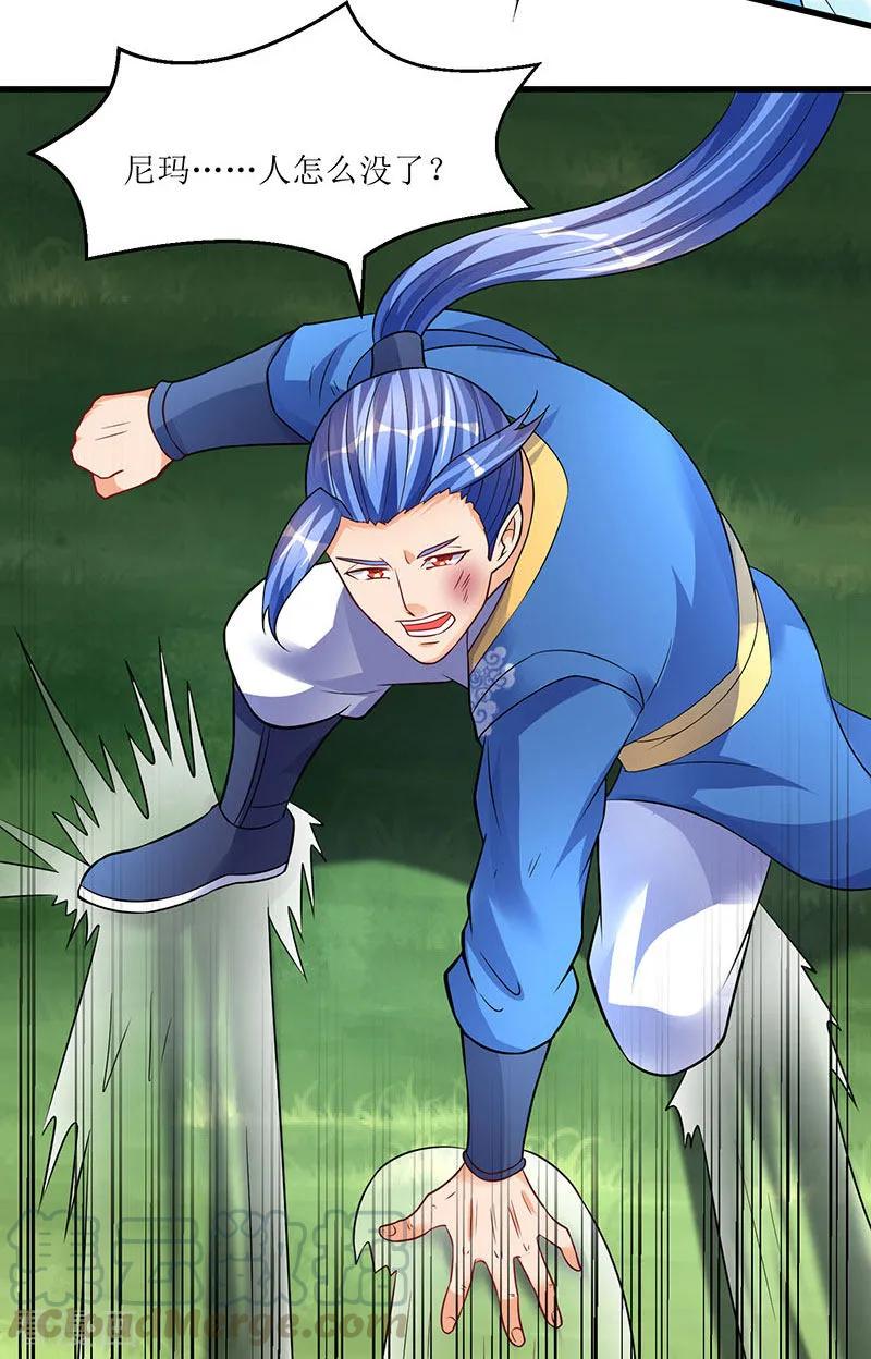 最强升级46话 一星武尊强者