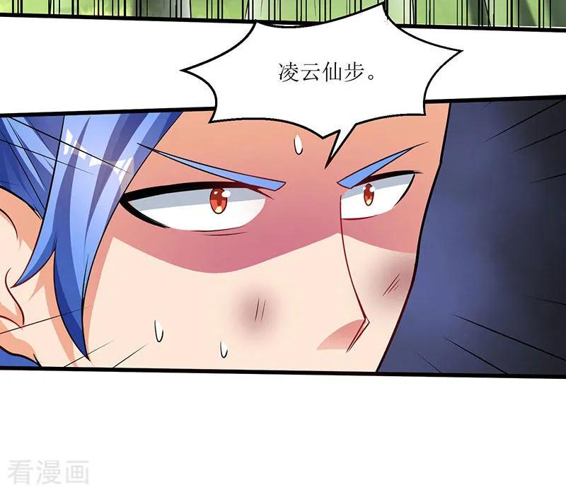 最强升级46话 一星武尊强者