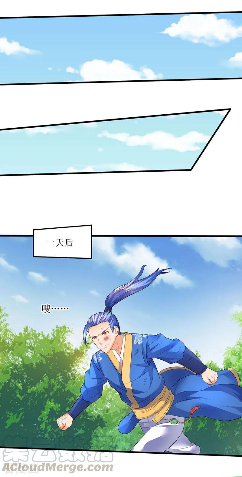 最强升级47话 误闯核心区域