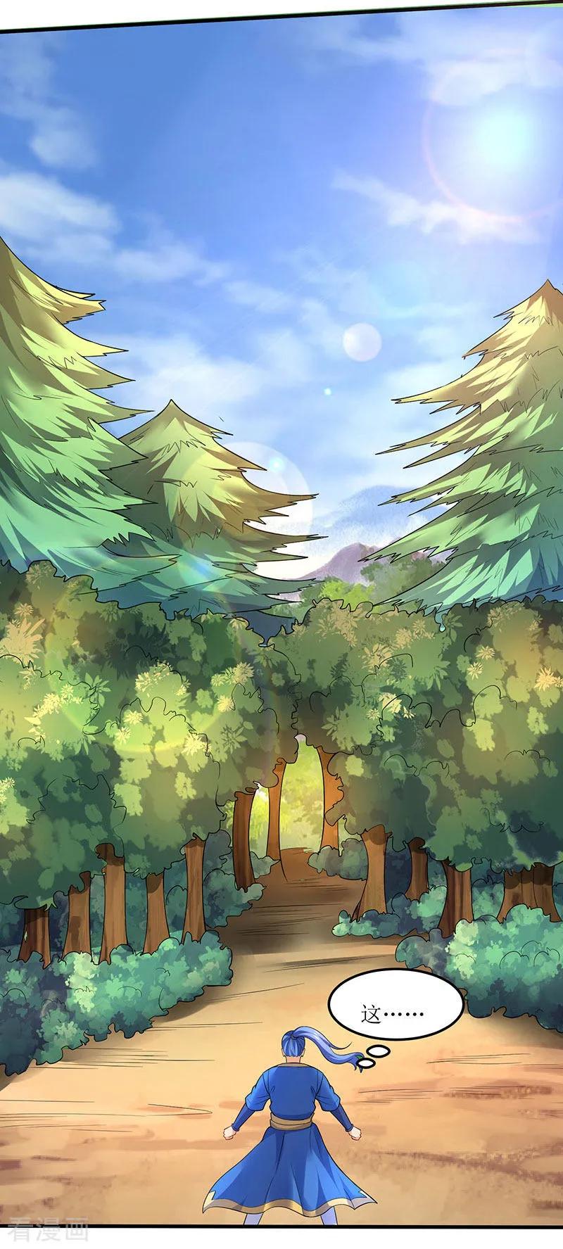 最强升级47话 误闯核心区域