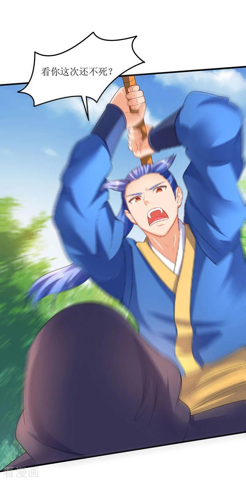 最强升级47话 误闯核心区域