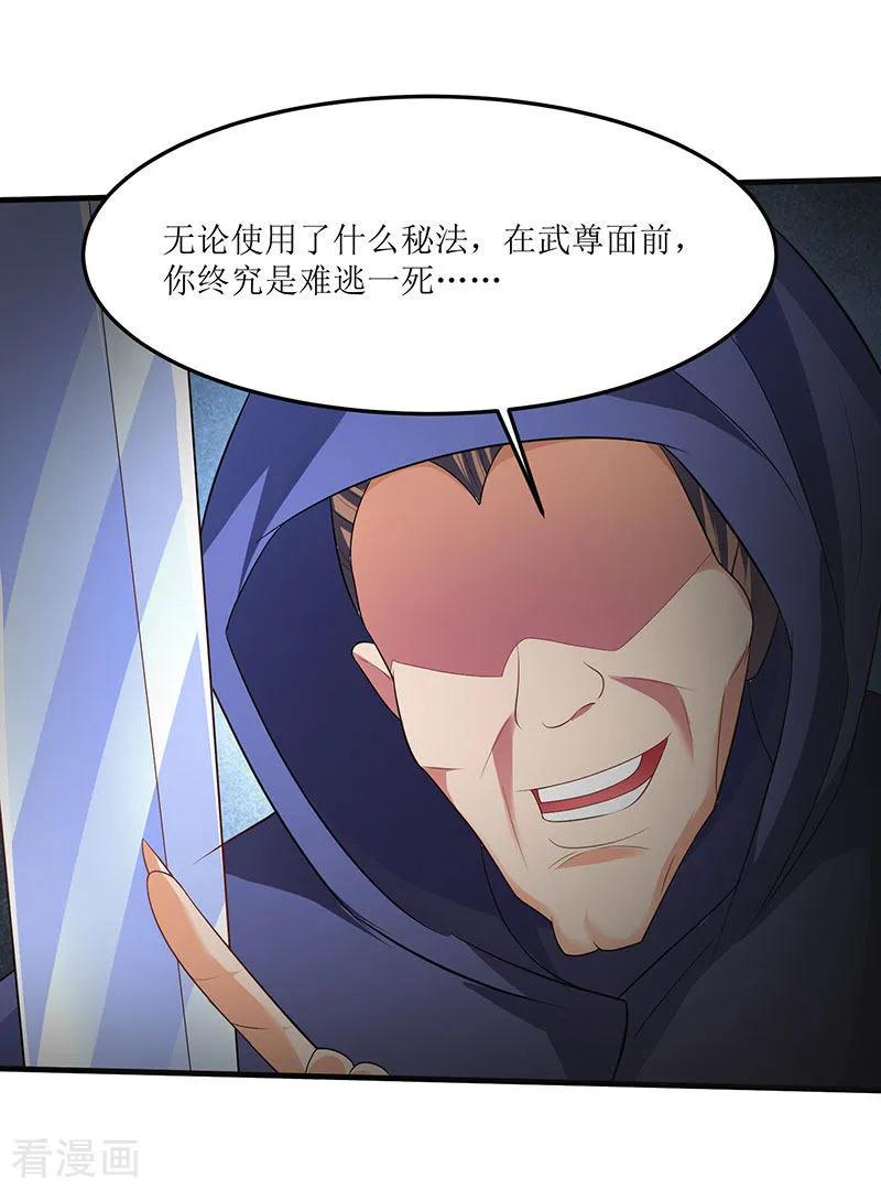 最强升级47话 误闯核心区域