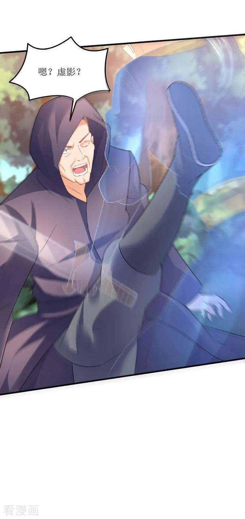 最强升级47话 误闯核心区域