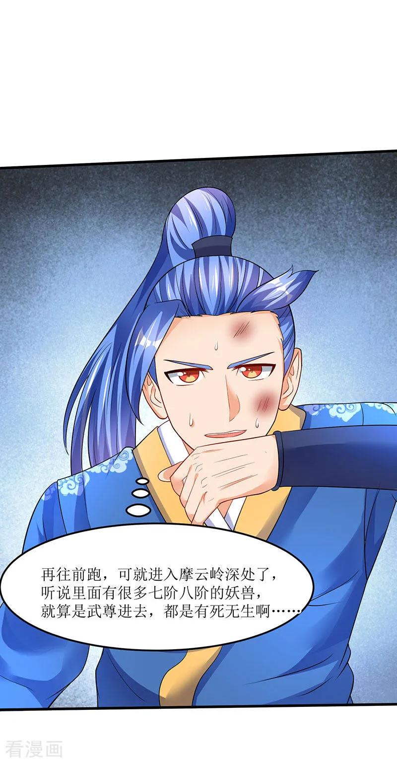 最强升级47话 误闯核心区域