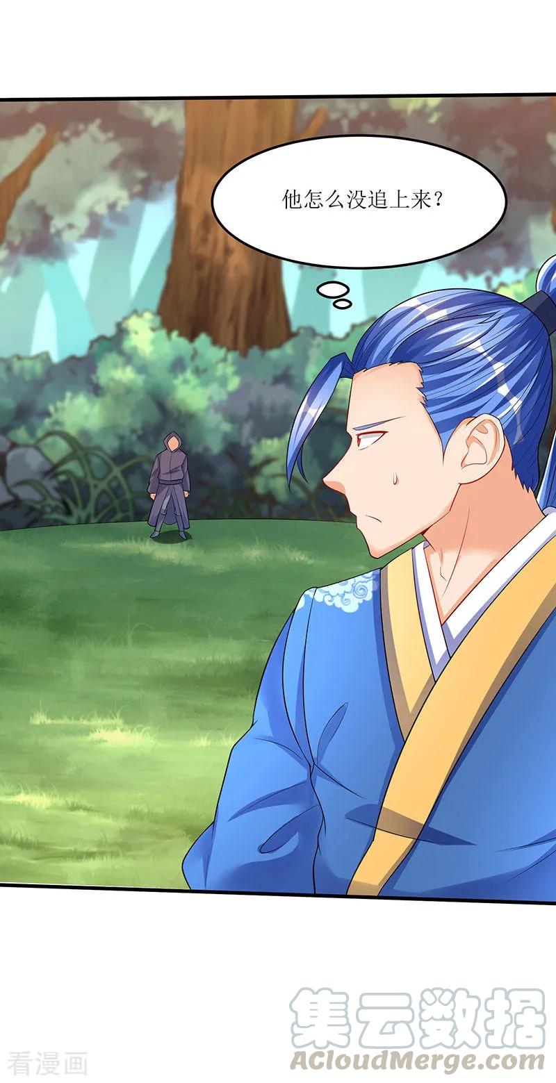 最强升级47话 误闯核心区域