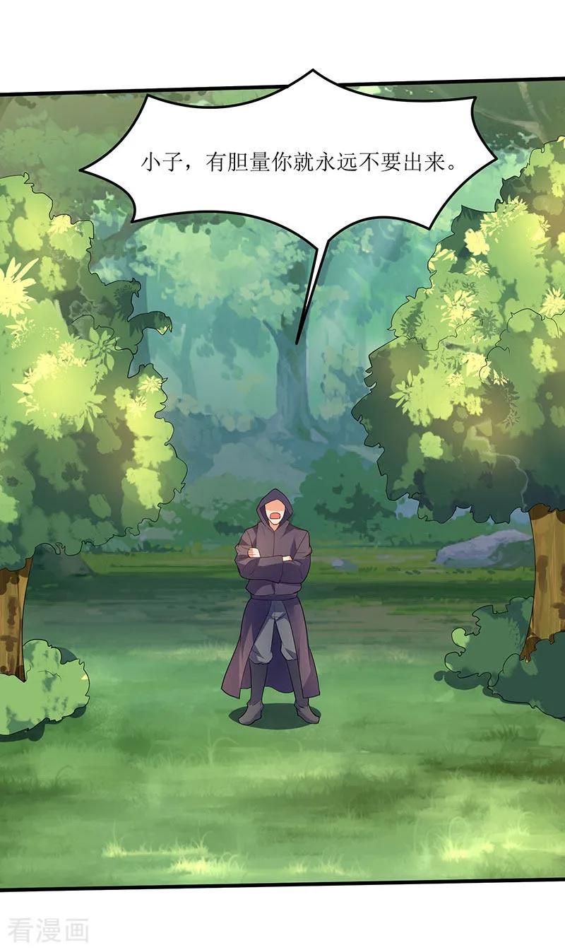 最强升级47话 误闯核心区域