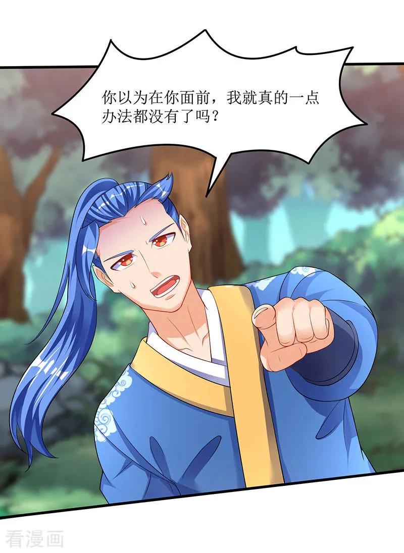 最强升级47话 误闯核心区域