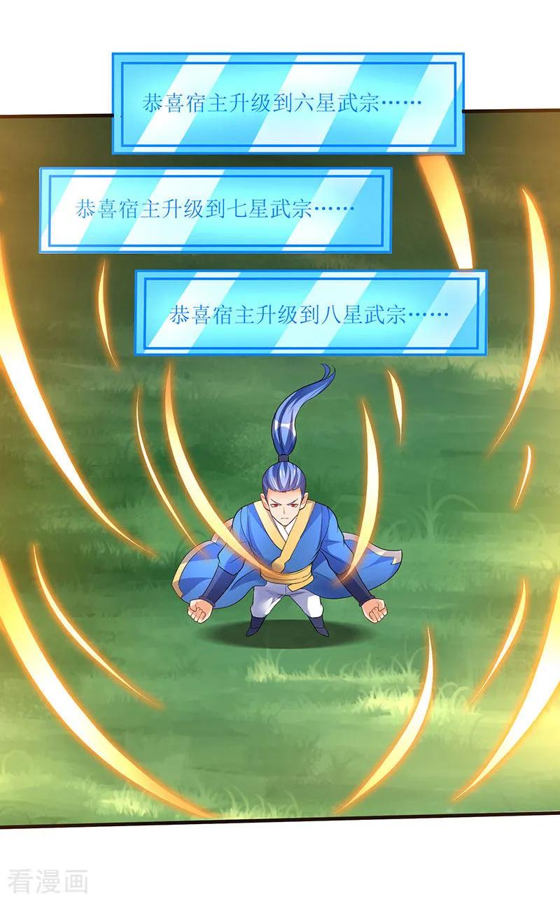 最强升级47话 误闯核心区域