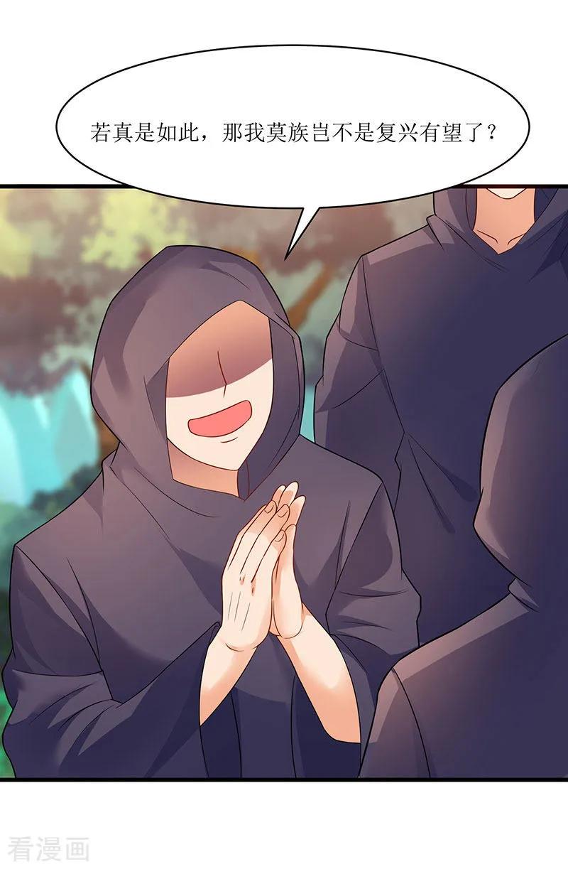 最强升级48话 至宝降世