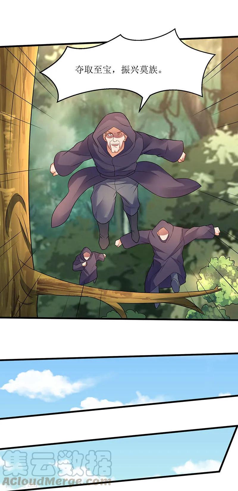 最强升级48话 至宝降世