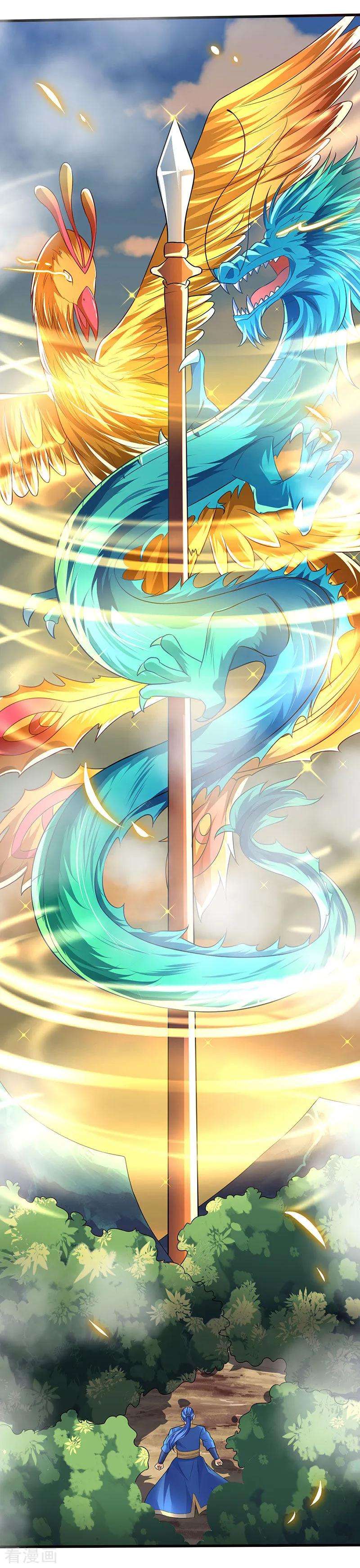 最强升级48话 至宝降世