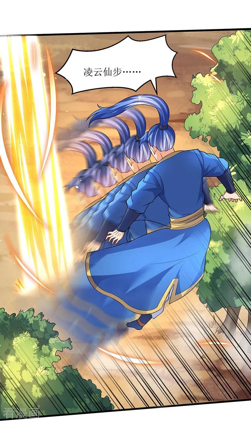 最强升级48话 至宝降世