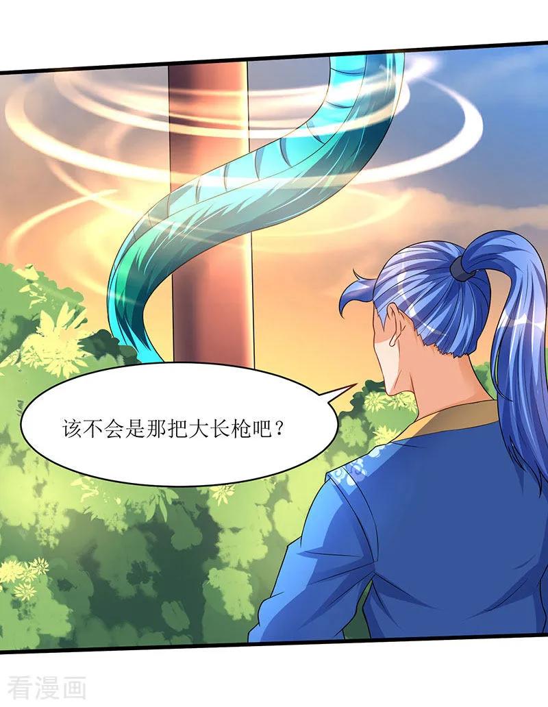 最强升级48话 至宝降世