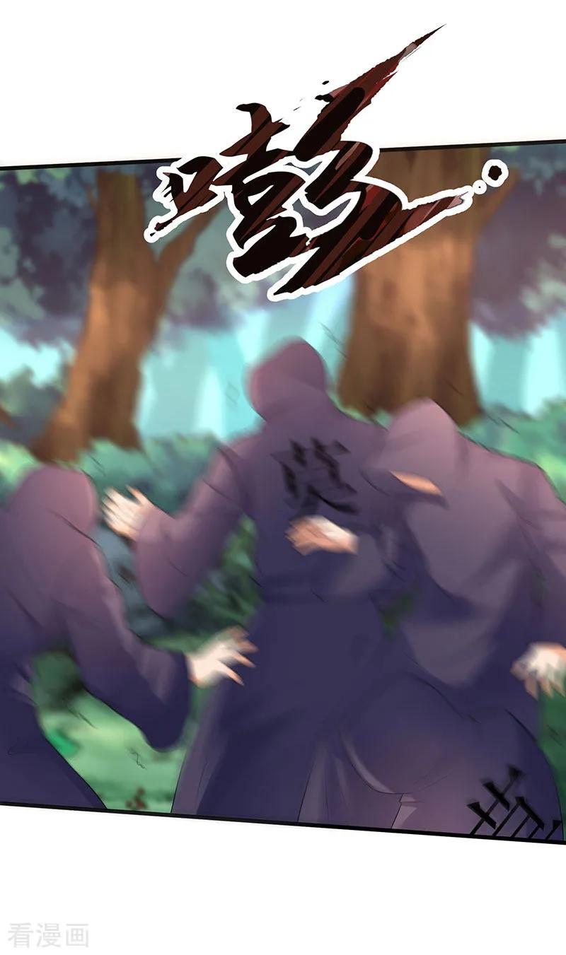 最强升级48话 至宝降世