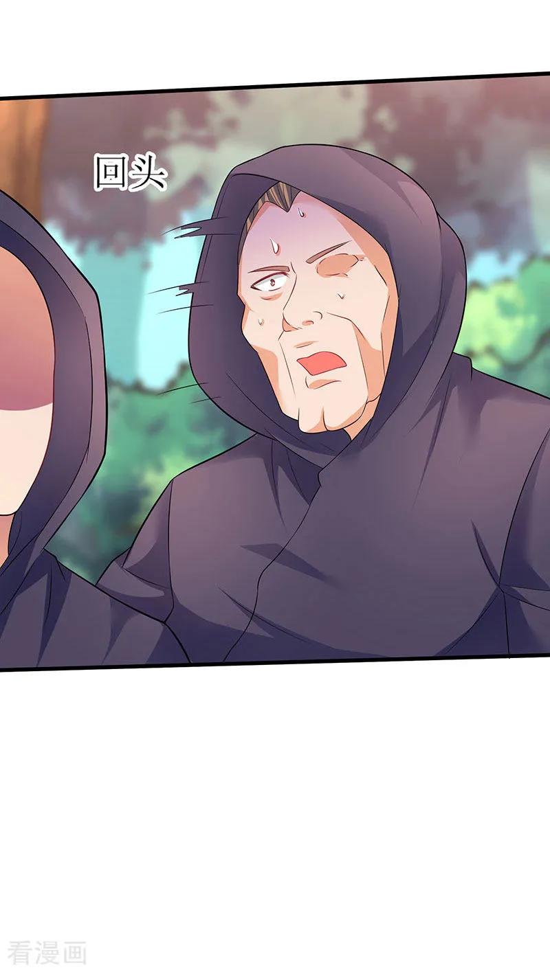 最强升级48话 至宝降世