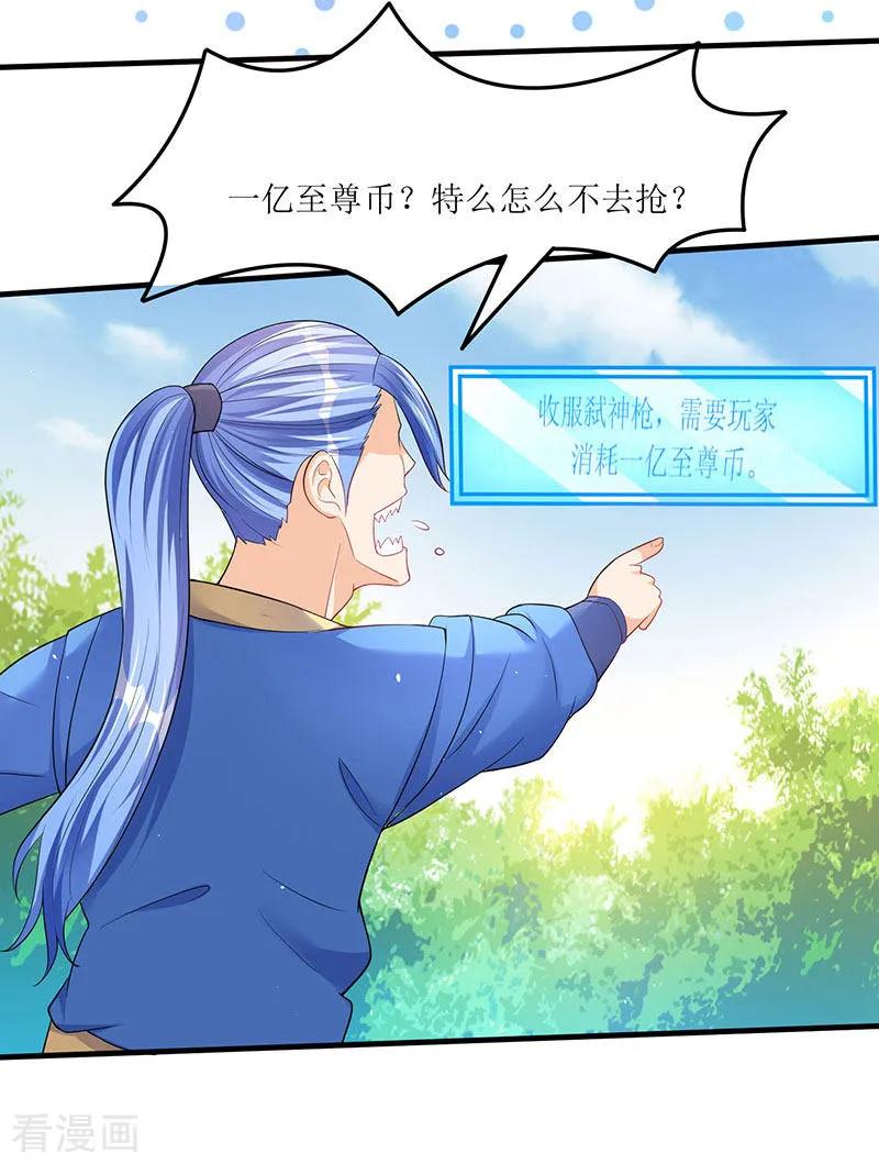 最强升级49话 弑神枪