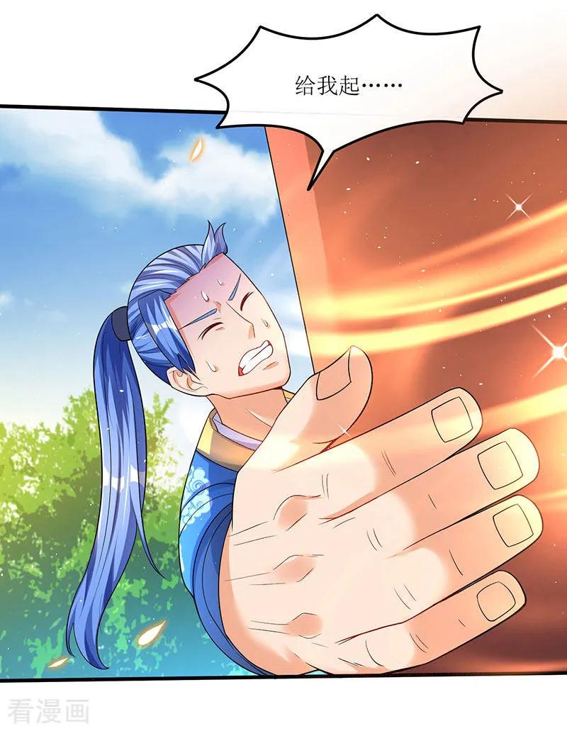 最强升级49话 弑神枪