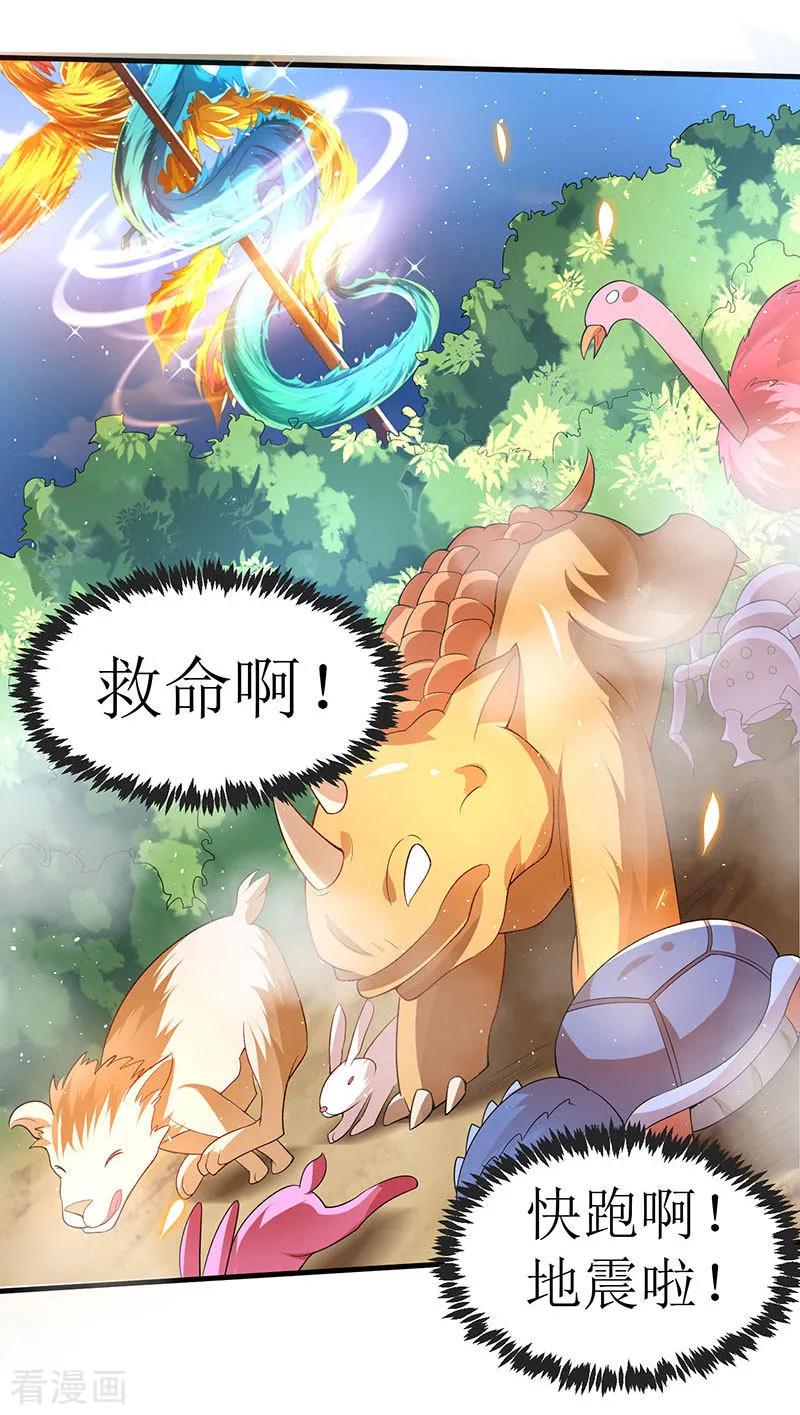 最强升级49话 弑神枪