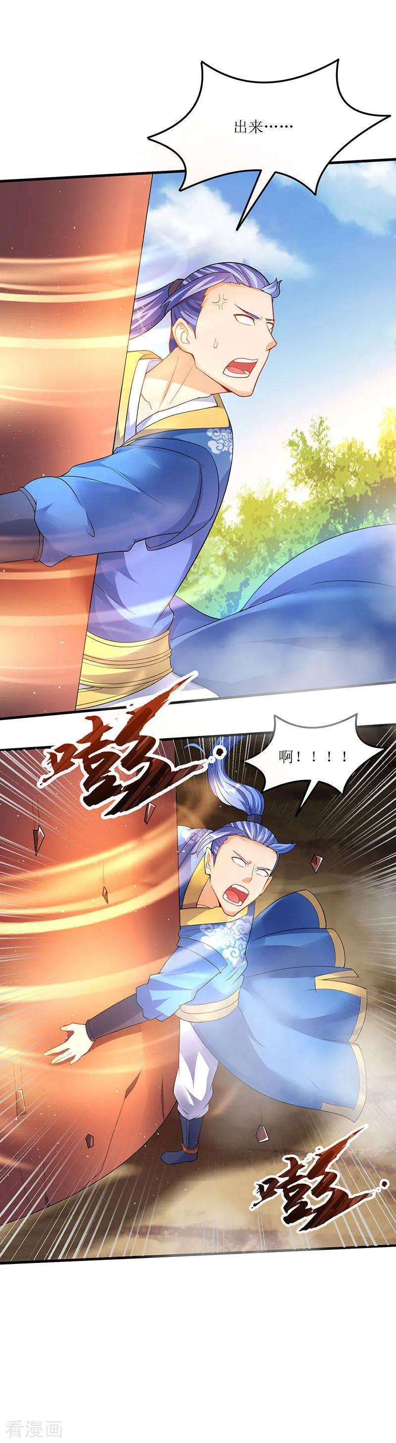 最强升级49话 弑神枪