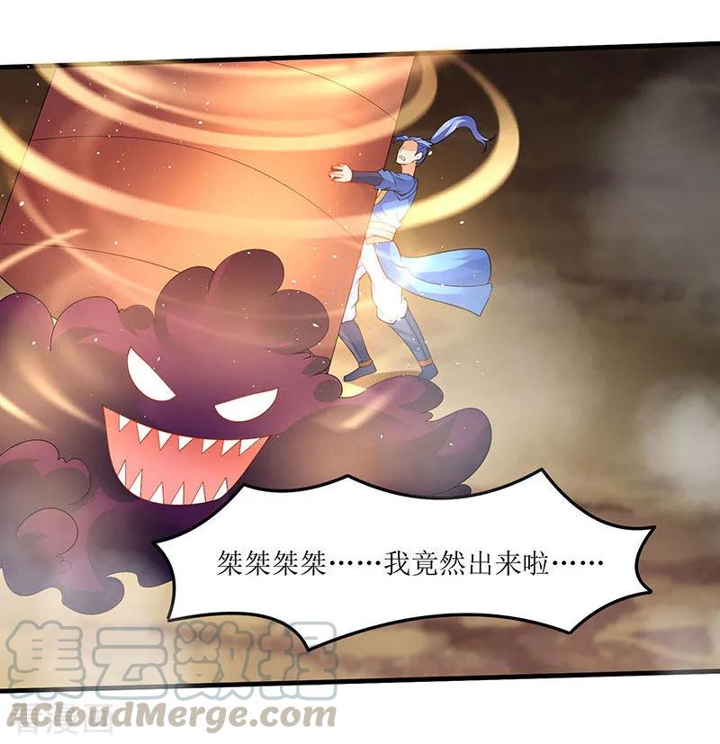 最强升级49话 弑神枪