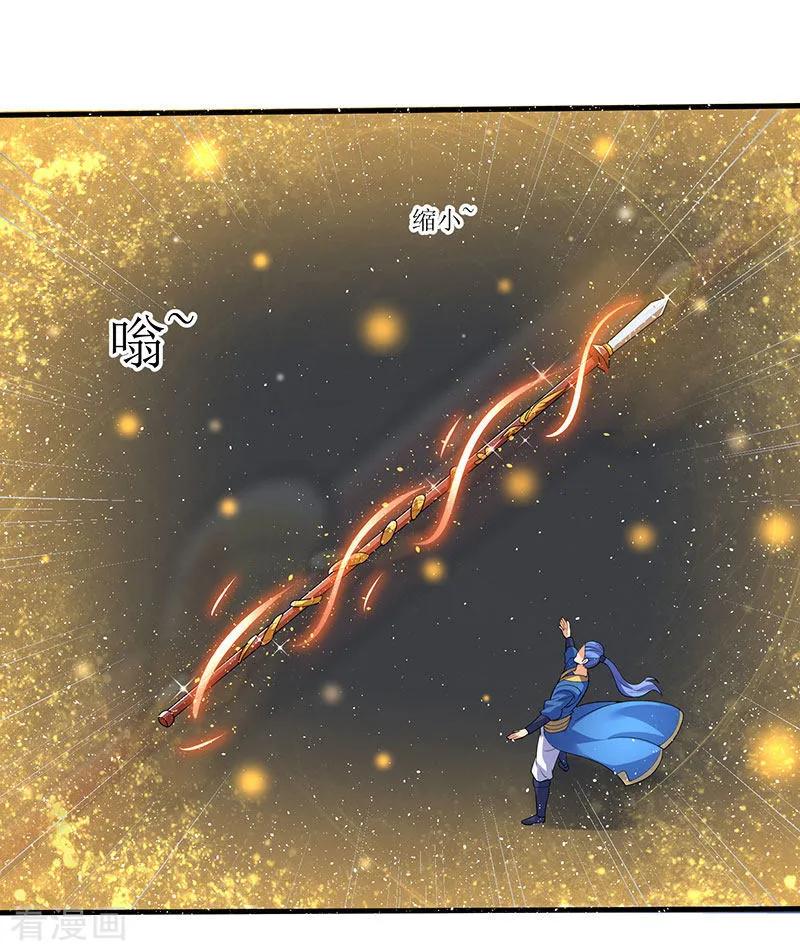 最强升级49话 弑神枪