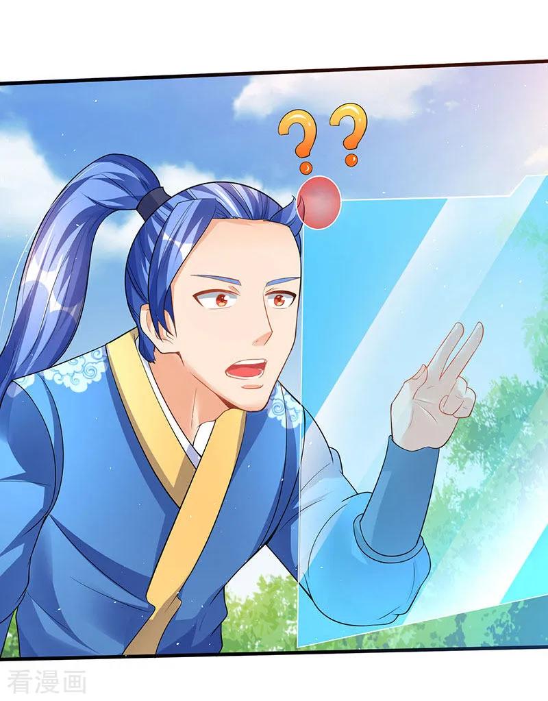 最强升级49话 弑神枪