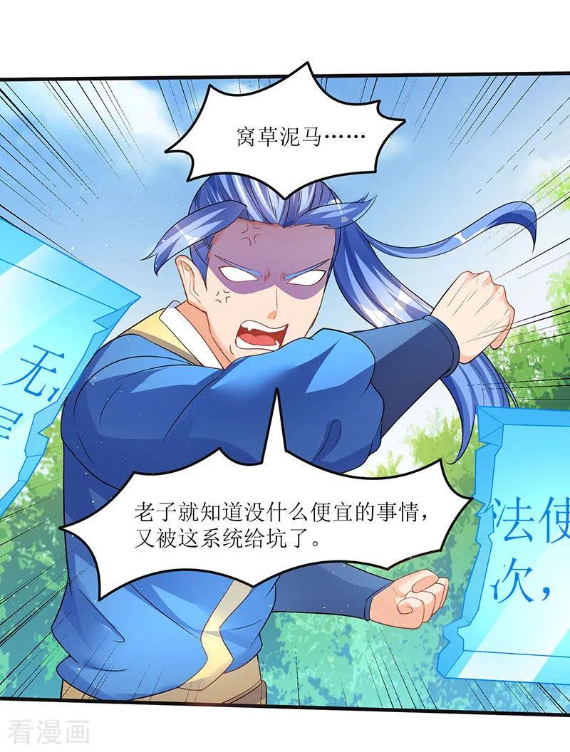 最强升级49话 弑神枪