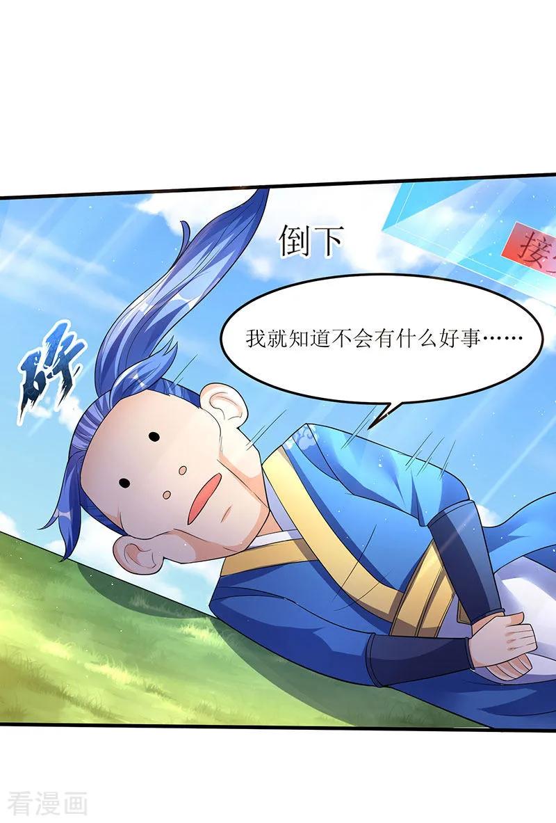 最强升级49话 弑神枪