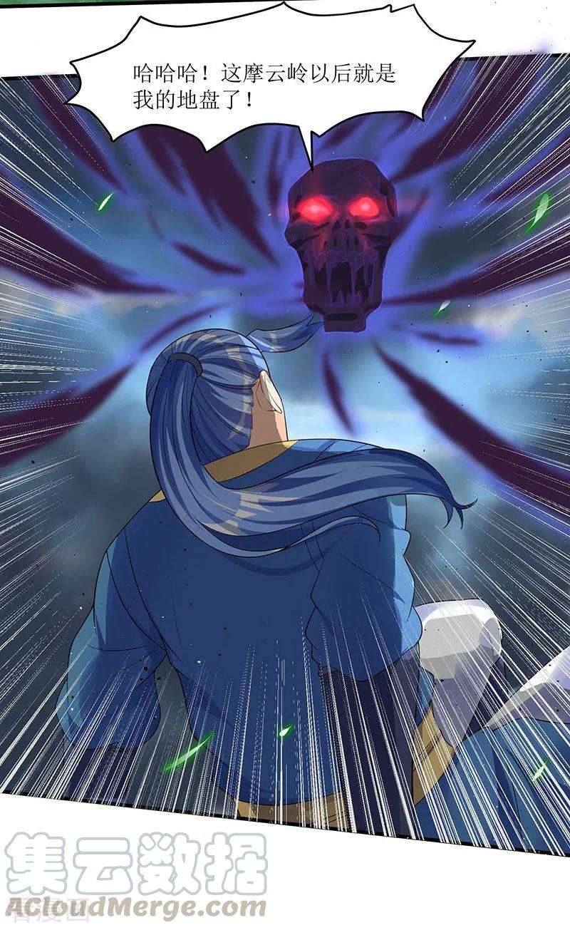 最强升级49话 弑神枪