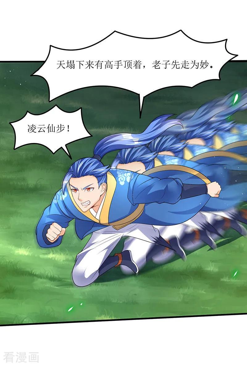 最强升级49话 弑神枪