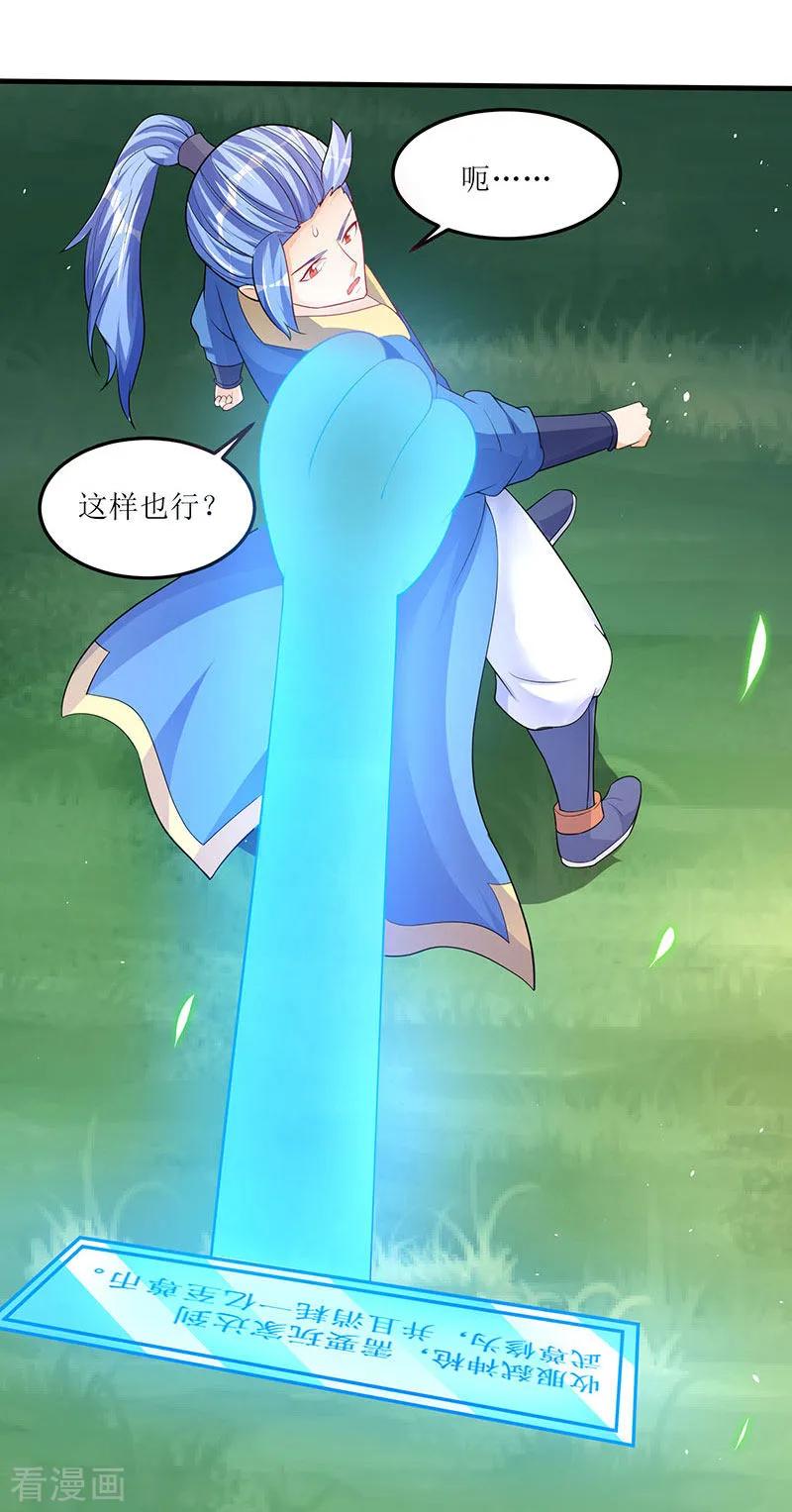 最强升级49话 弑神枪