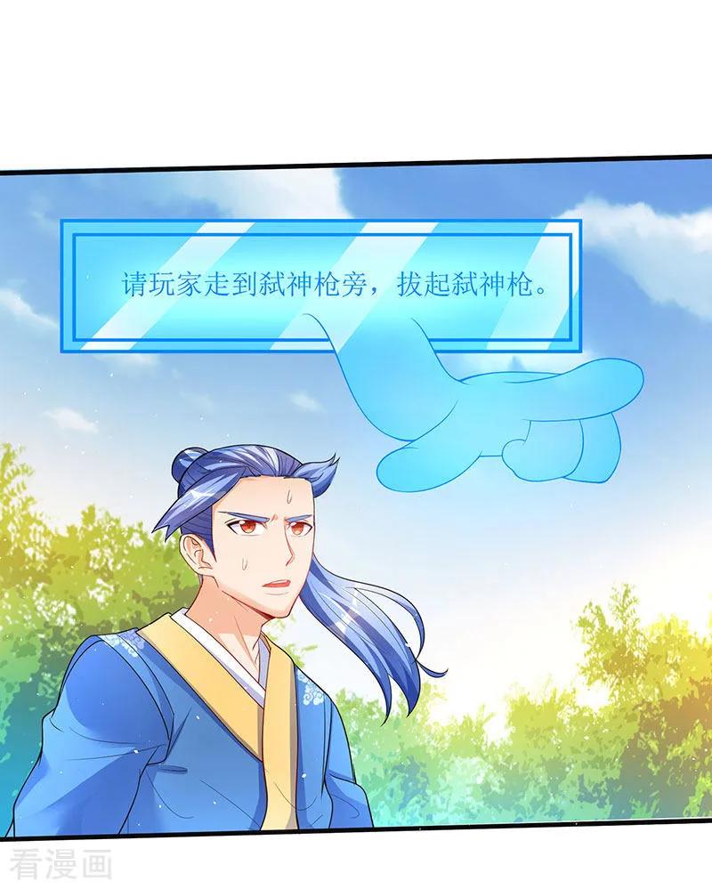 最强升级49话 弑神枪