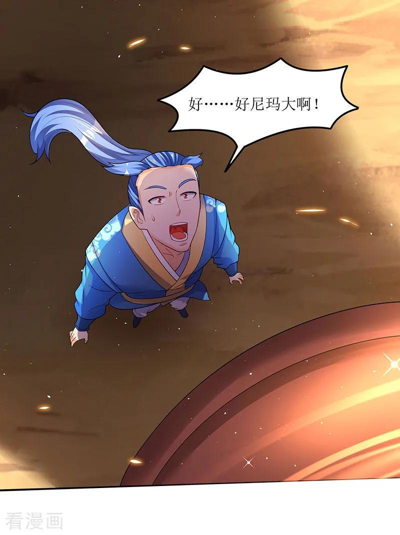 最强升级49话 弑神枪