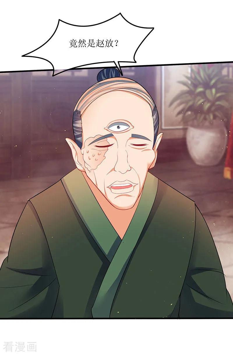 最强升级50话 震慑四方