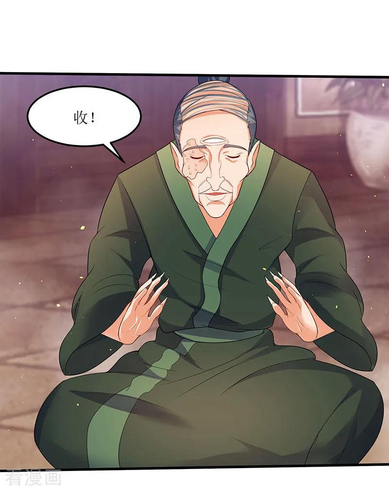 最强升级50话 震慑四方