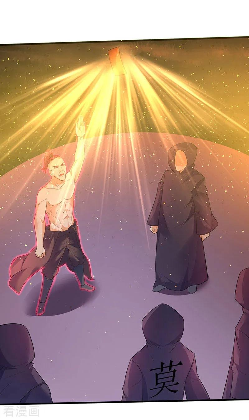 最强升级50话 震慑四方