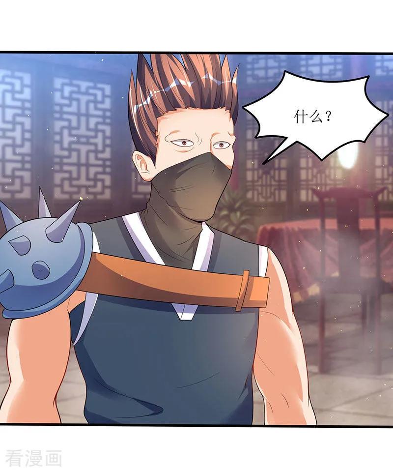 最强升级50话 震慑四方