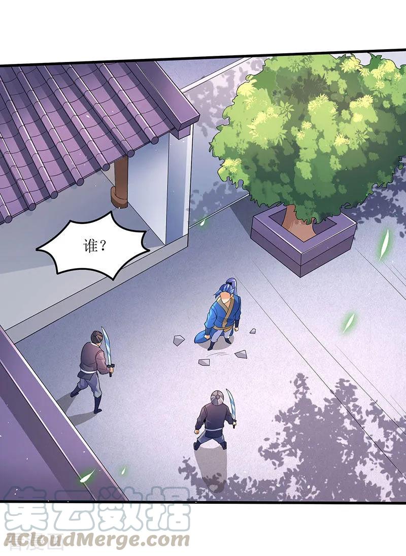 最强升级50话 震慑四方