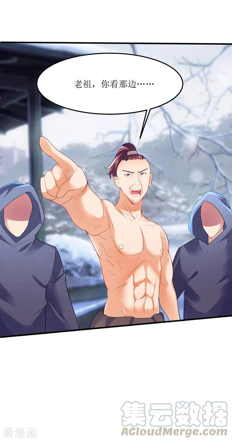 最强升级50话 震慑四方