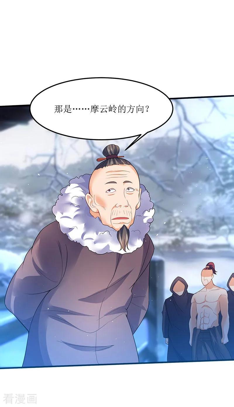 最强升级50话 震慑四方