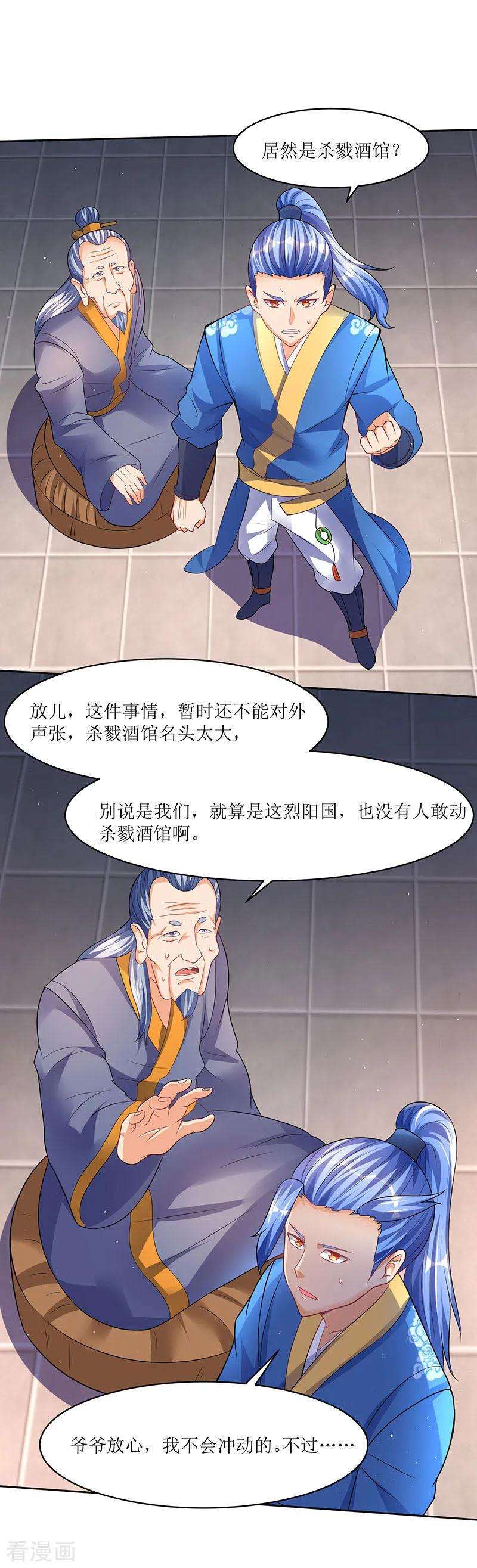 最强升级51话 金面人重现