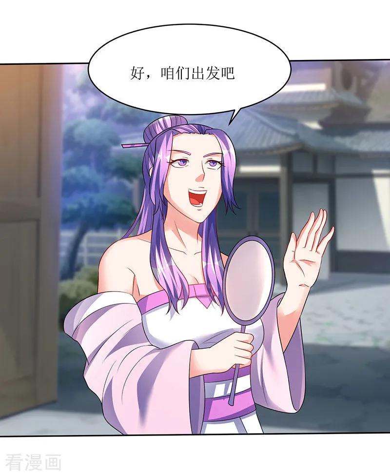 最强升级51话 金面人重现