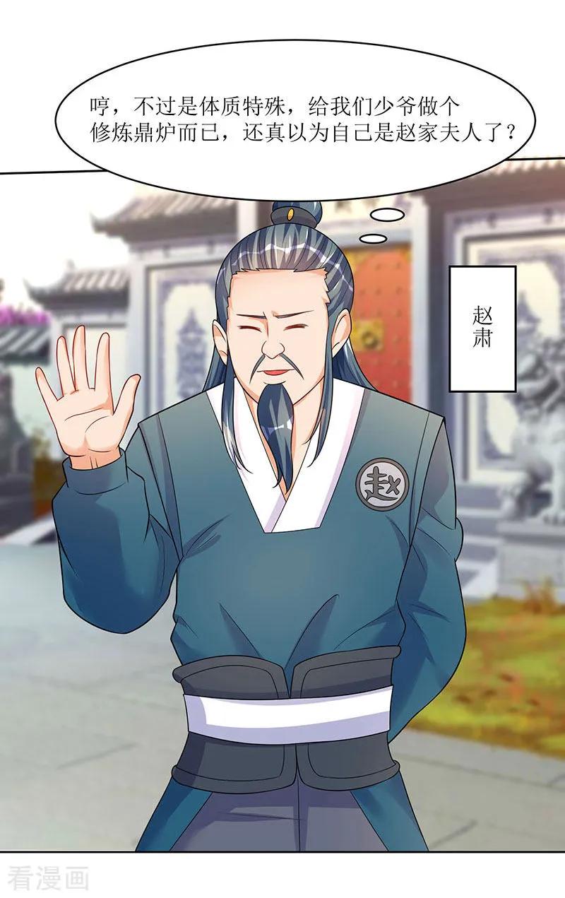 最强升级51话 金面人重现